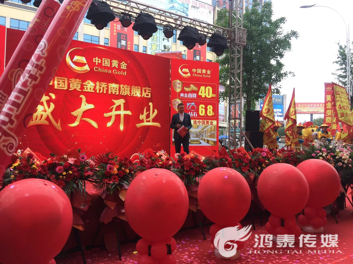中國黃金開業(yè)慶典 中國黃金開業(yè)慶典