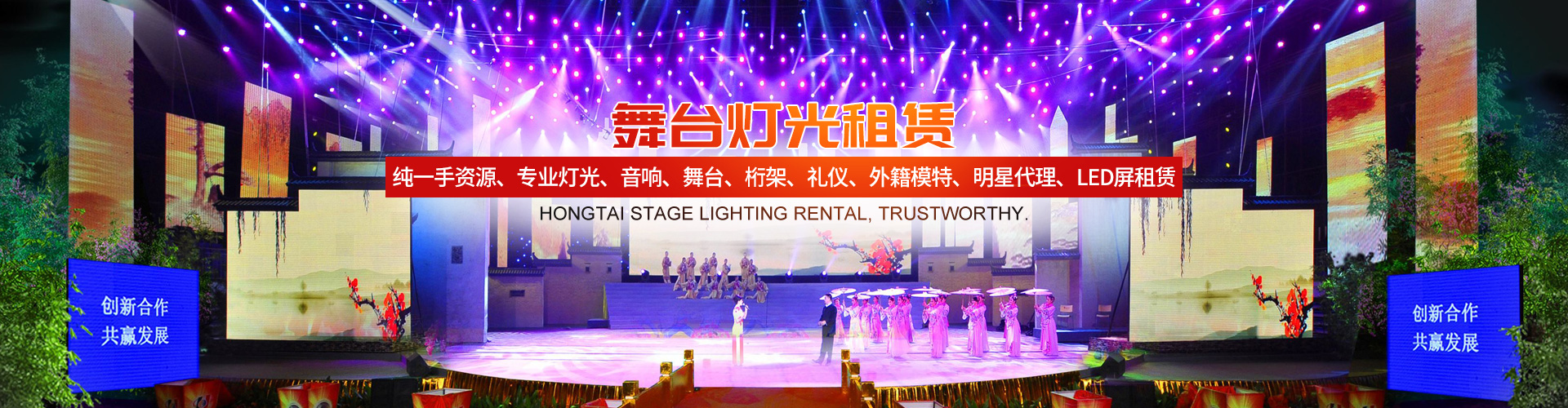 常德市鴻泰傳播傳媒有限公司_常德開業(yè)慶典服務|演出服務|婚禮策劃服務哪里好